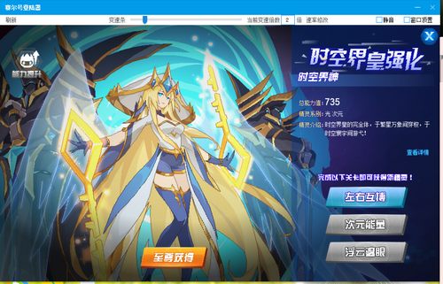 赛尔号时空界神在哪 怎么抓
