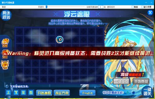 赛尔号时空界神在哪 怎么抓