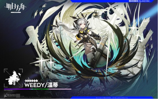 群攻控制型干员，六星特种温蒂