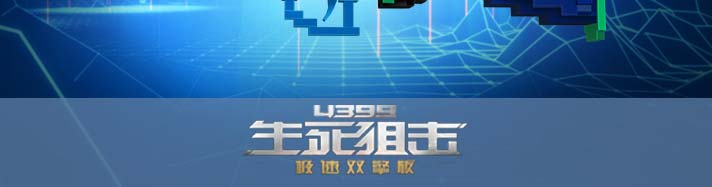 生死狙击积木猎枪