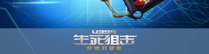 生死狙击虚空链接