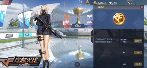CF手游