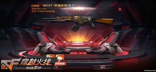 CF手游