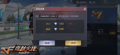 CF手游