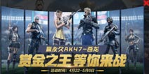 CF手游赏金之路开启，组建战队冲击海量奖励