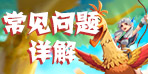 微端游戏百科词典