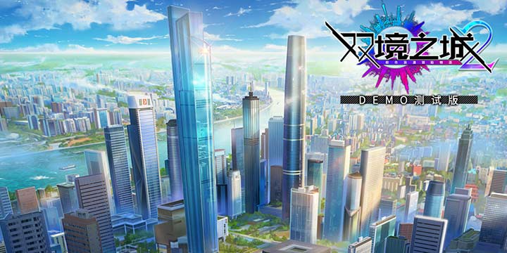 中国都市幻想题材放置养成手游《双境之城2》开测，莫名的能力觉醒了！
