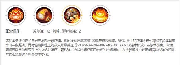 王者荣耀炸弹猫2技能