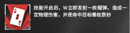 爆炸专精点满，榴弹狙击干员——W
