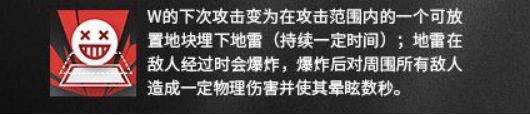 爆炸专精点满，榴弹狙击干员——W