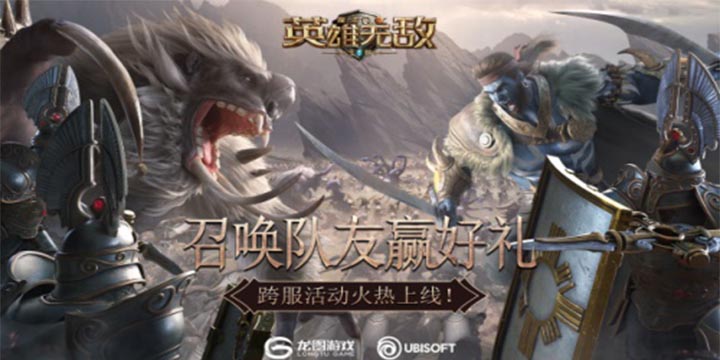 最强战队结盟《魔法门之英雄无敌：王朝》艾金演武跨服PVP将启