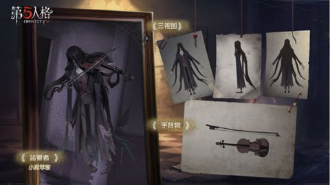 小提琴家