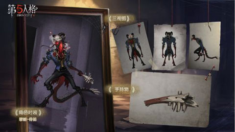 孽蜥