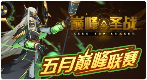 赛尔号05月08日更新攻略汇总 环•木心幻影现身