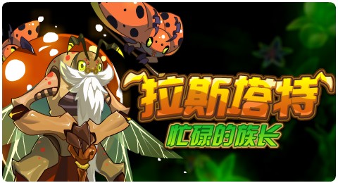 赛尔号05月08日更新攻略汇总 环•木心幻影现身