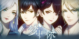 解谜还能谈恋爱？未来朋克狂想曲《梦中的你》 已于5月8日开启测试
