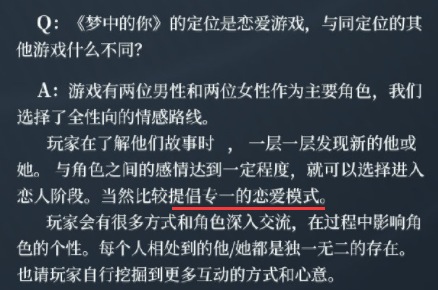 梦中的你