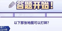 CF手游每日一题拿好礼，超级星玩家就是你