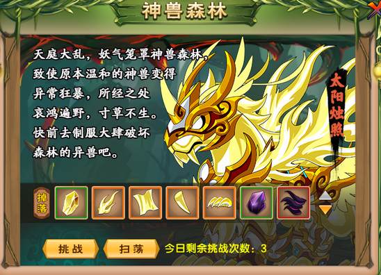 上古天帝篇v15.1版本更新公告