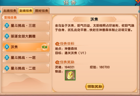上古天帝篇v15.1版本更新公告