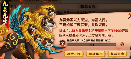 上古天帝篇v15.1版本更新公告