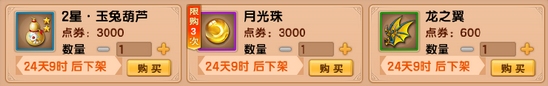 上古天帝篇v15.1版本更新公告