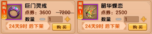 上古天帝篇v15.1版本更新公告