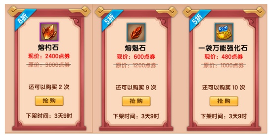 上古天帝篇v15.1版本更新公告