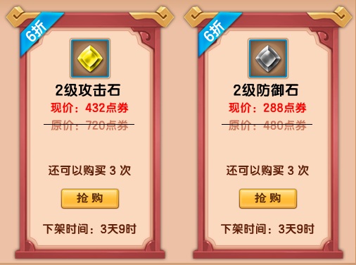 上古天帝篇v15.1版本更新公告