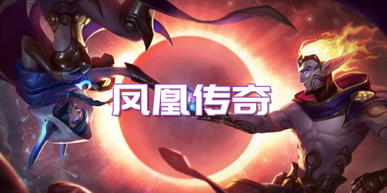 云顶之弈