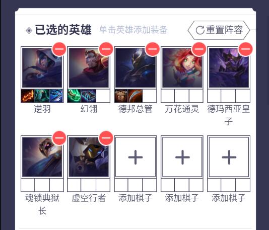 云顶之弈