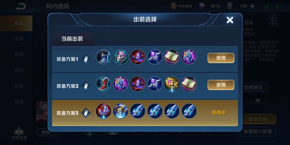 王者荣耀小乔装备