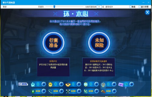 赛尔号环·木心在哪 怎么抓