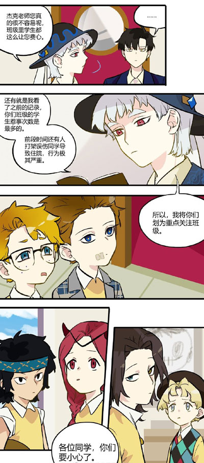 第五人格漫画4