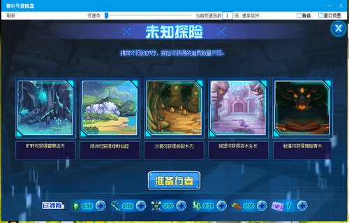 赛尔号环·木心在哪 怎么抓