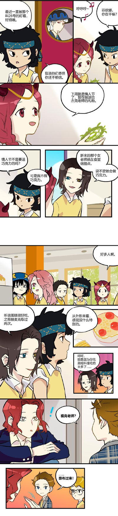 第五人格漫画1