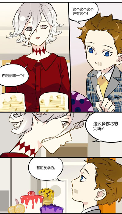 第五人格漫画2