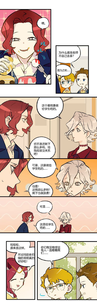 第五人格漫画 3