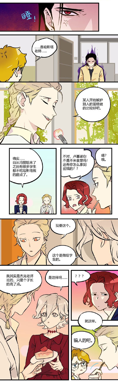 第五人格漫画4