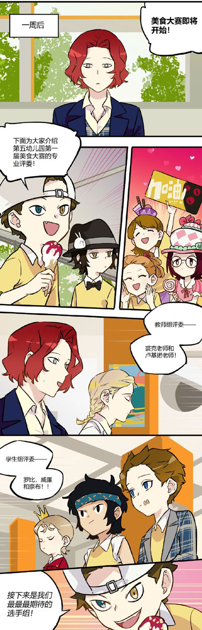 第五人格漫画1