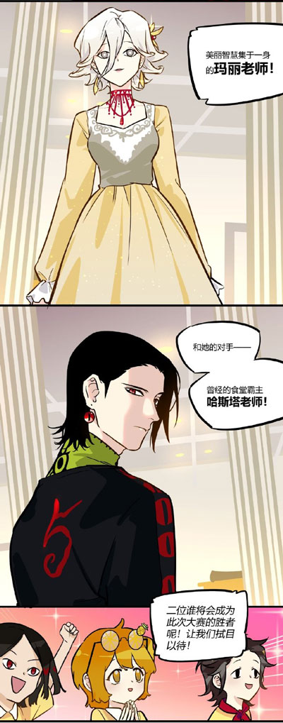 第五人格漫画2