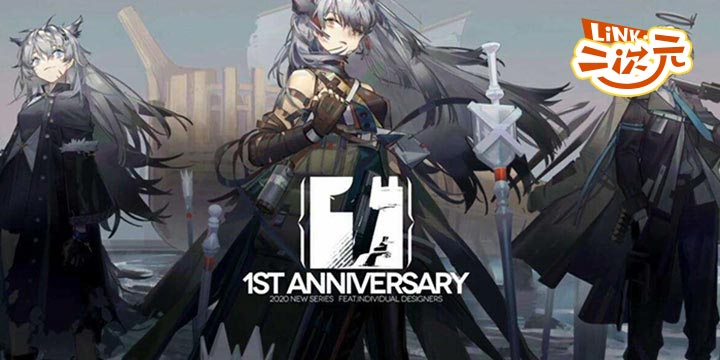 「Link·二次元」《明日方舟》迎来了它的一周年