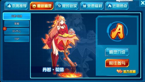 赛尔号丹若·花信在哪 怎么抓