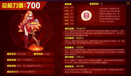 赛尔号丹若·花信在哪 怎么抓