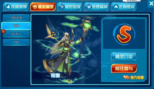 赛尔号蒂娜在哪 怎么抓