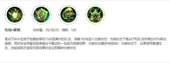 王者荣耀鬼谷子大招