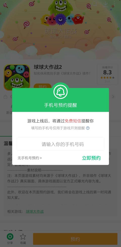 提醒