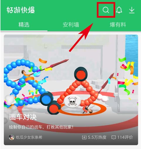 搜索