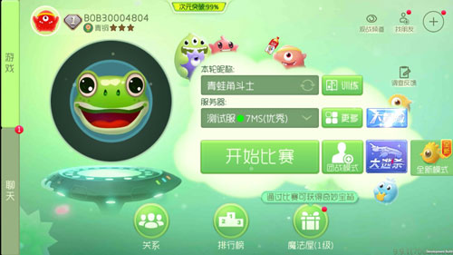 球球大作战2