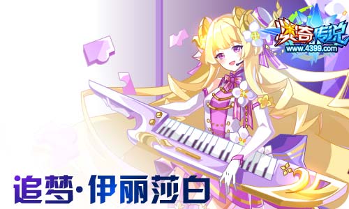 奥奇传说05.15更新 创始之神浴火归来